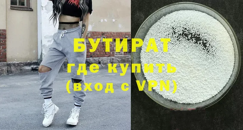 Бутират 99%  наркотики  Майкоп 